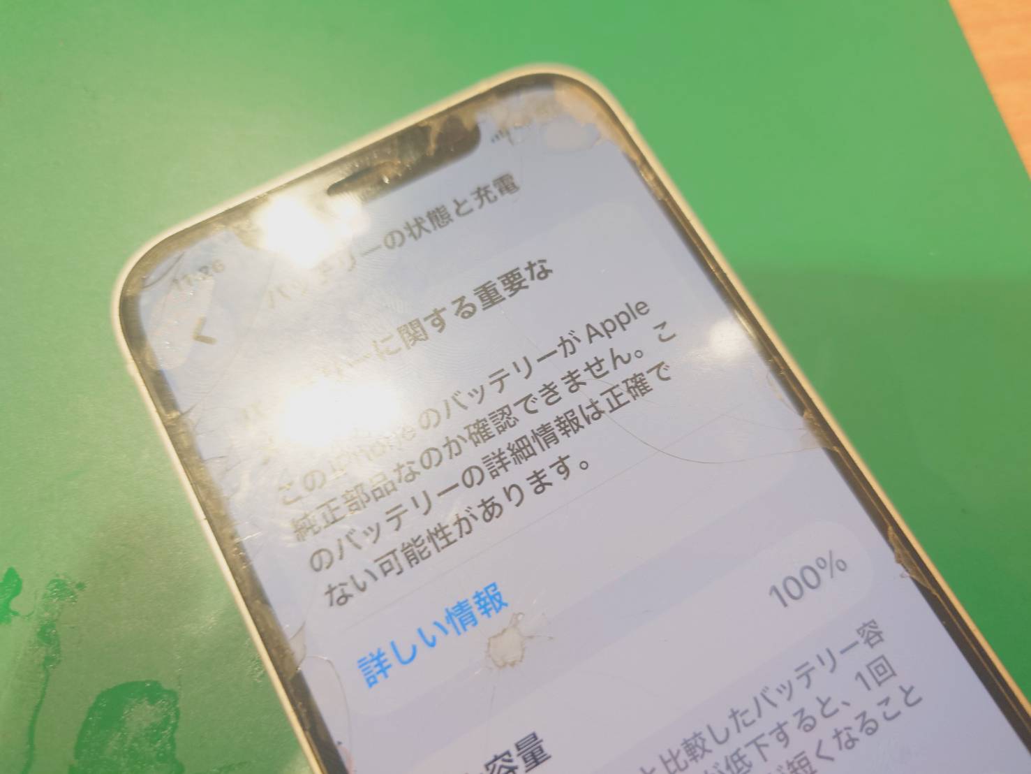 【港区よりご来店】iPhone12のバッテリー交換修理をさせていただきました！